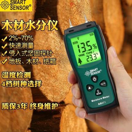 木材水分测试仪 湿度测量仪水份检测仪测湿含水率测定仪AS971