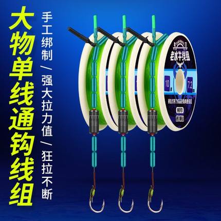 通线单钩进口钓鱼线加固草鱼鲟滑铅跑铅钓青鱼巨物成品大物主线组