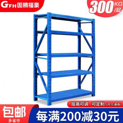 中型仓储货架储藏货架仓储简易货架 五层承重300kg置物架货架家用