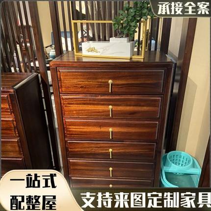 新中式实木五斗柜收纳柜现代简约抽屉式储物柜家用客厅高端家具