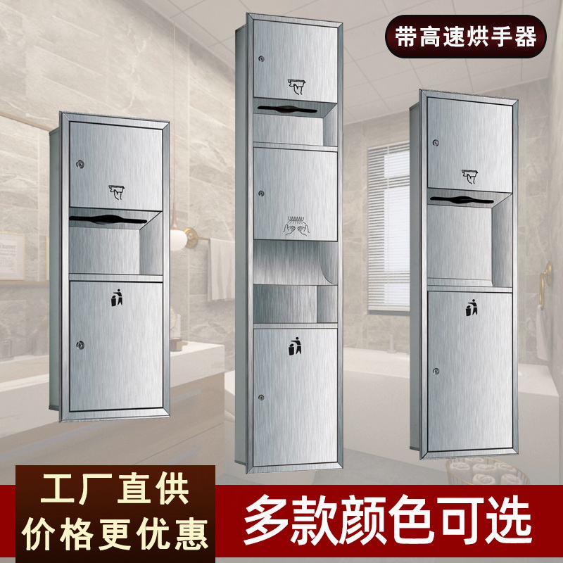 不锈钢三合一擦手纸盒带烘手器垃圾桶卫生间嵌入墙式抽Z纸箱一体