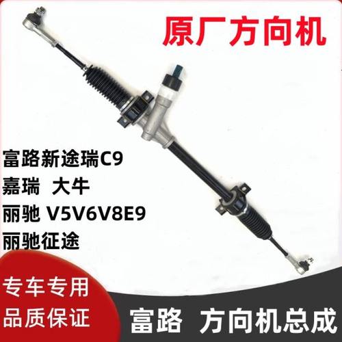 适配富路大牛新途瑞嘉瑞野牛丽驰V5V6V8E9转向机方向机总成外球头