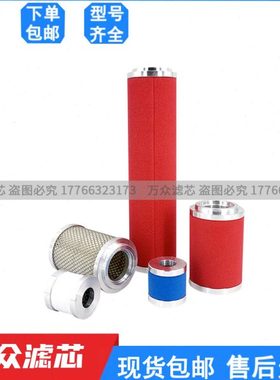 替代复盛干燥机精密过滤器滤芯EA220P EA220U EA220S EA220H现货