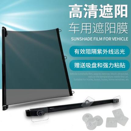 大巴车客车货车透明遮阳膜自动伸缩可视太阳膜遮阳帘前挡风隔热膜