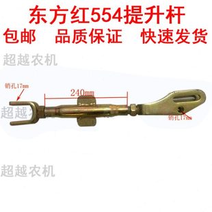 东方红拖拉机悬挂配件544提升杆侧拉杆边拉杆农机农业连接杆 包邮