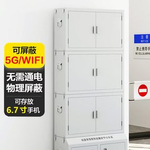 手机柜屏蔽柜5G物理信号保密柜会议室保管壁挂存放柜考场寄存屏蔽