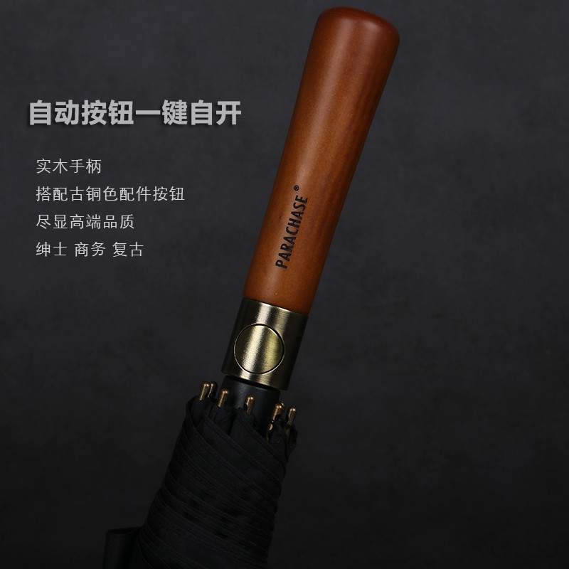 122cm加大双层防风实木手柄自动雨伞H长柄商务复古双人直柄伞男女