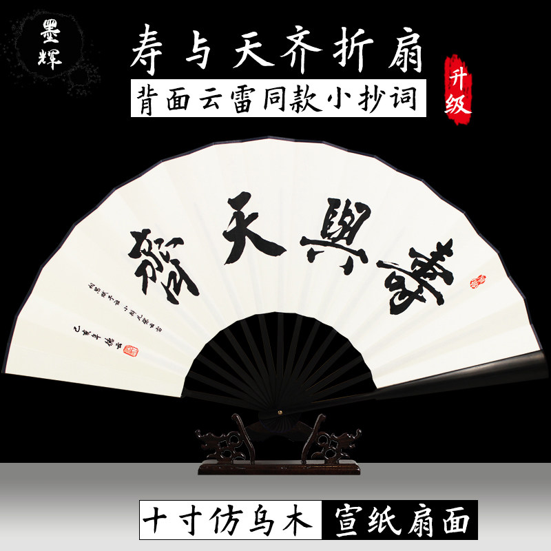 德云社同款扇子秦霄贤宣纸折扇辫儿哥哥张云雷孟鹤堂古风应援折扇