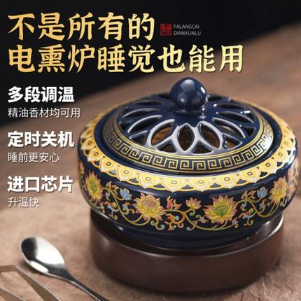 陶瓷电子熏炉香薰炉家用室内檀香碎料电子加热炉插电熏炉茶室摆件