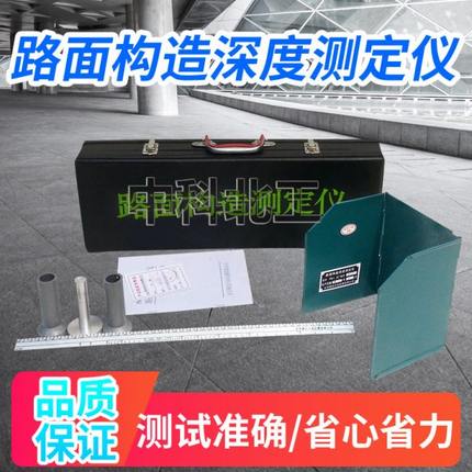 LD-138路面构造深度测定仪 砂面拂平器 手动铺砂仪