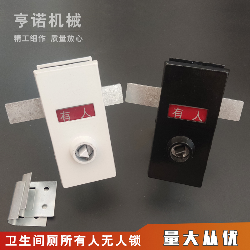 卫生间门锁移动厕所有人无人锁火车E洗手间隔断插销锁带钥匙指示