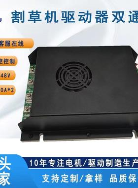 电动割草机无线遥控双通道四驱2.4G直流有刷电机驱动器SBUS协议