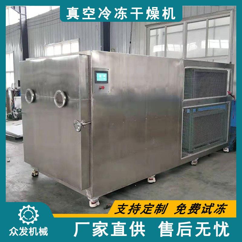 复合蛋黄真空冻干设备南极磷虾冷冻设备鸡鸭肉真空冻干机