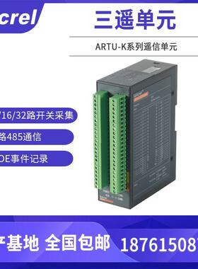 8路开关量采集装置ARTU-8遥信单元8路DI远程控制终端