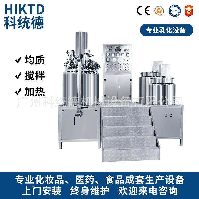 小型医药均质牙膏玻璃胶烫伤膏卸妆乳反应釜搅拌机定制1吨,五金/工具,其他机械五金,淘宝优惠券,粉丝福利购,淘宝优惠卷