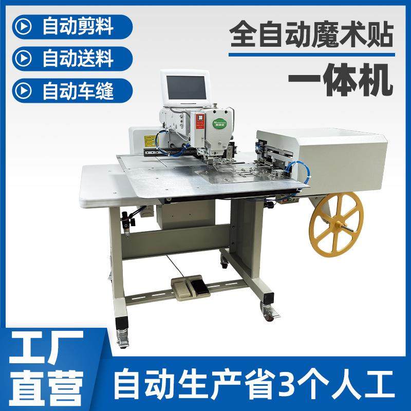 自动化缝纫机自动化电脑针车魔术贴工业缝纫机自动剪缝一体式缝纫,纺织面料/辅料/配套,其他纺织机械,淘宝优惠券,粉丝福利购,淘宝优惠卷