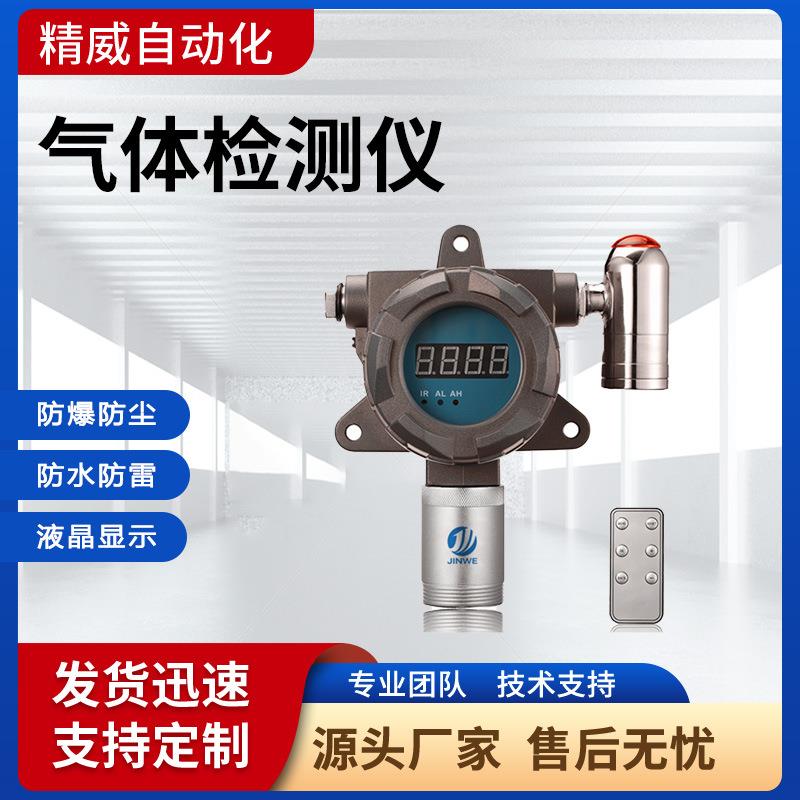 高精度甲烷检测仪电化学传感器防爆防尘带数据显示