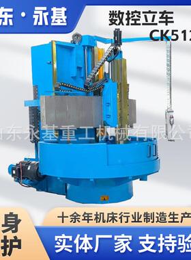 数控立车CK5125立车大型金属削切CK5120立式车床