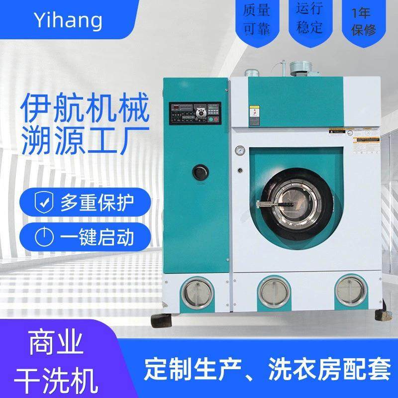 12kg全自动全封闭干洗衣机洗衣店羽绒服皮草大衣用洗水脱水洗衣机