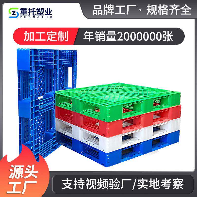 网格田字托盘塑料卡板货架防潮板仓库垫仓板钢管重型加厚卡板托盘