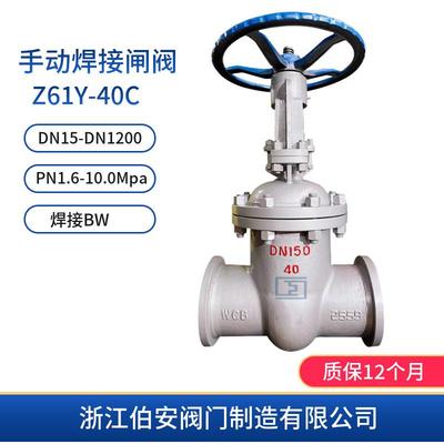 DN150手动焊接闸阀Z61Y-40CWCB/PN40