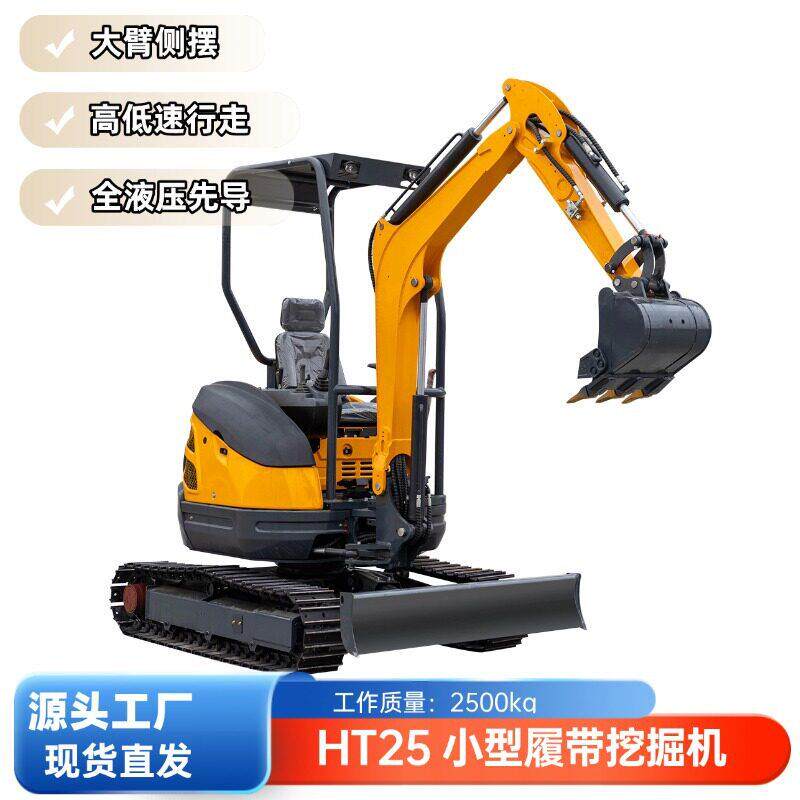 市政沟槽2.5吨迷你挖掘机全液压先导大臂侧摆驾驶室可配钩机