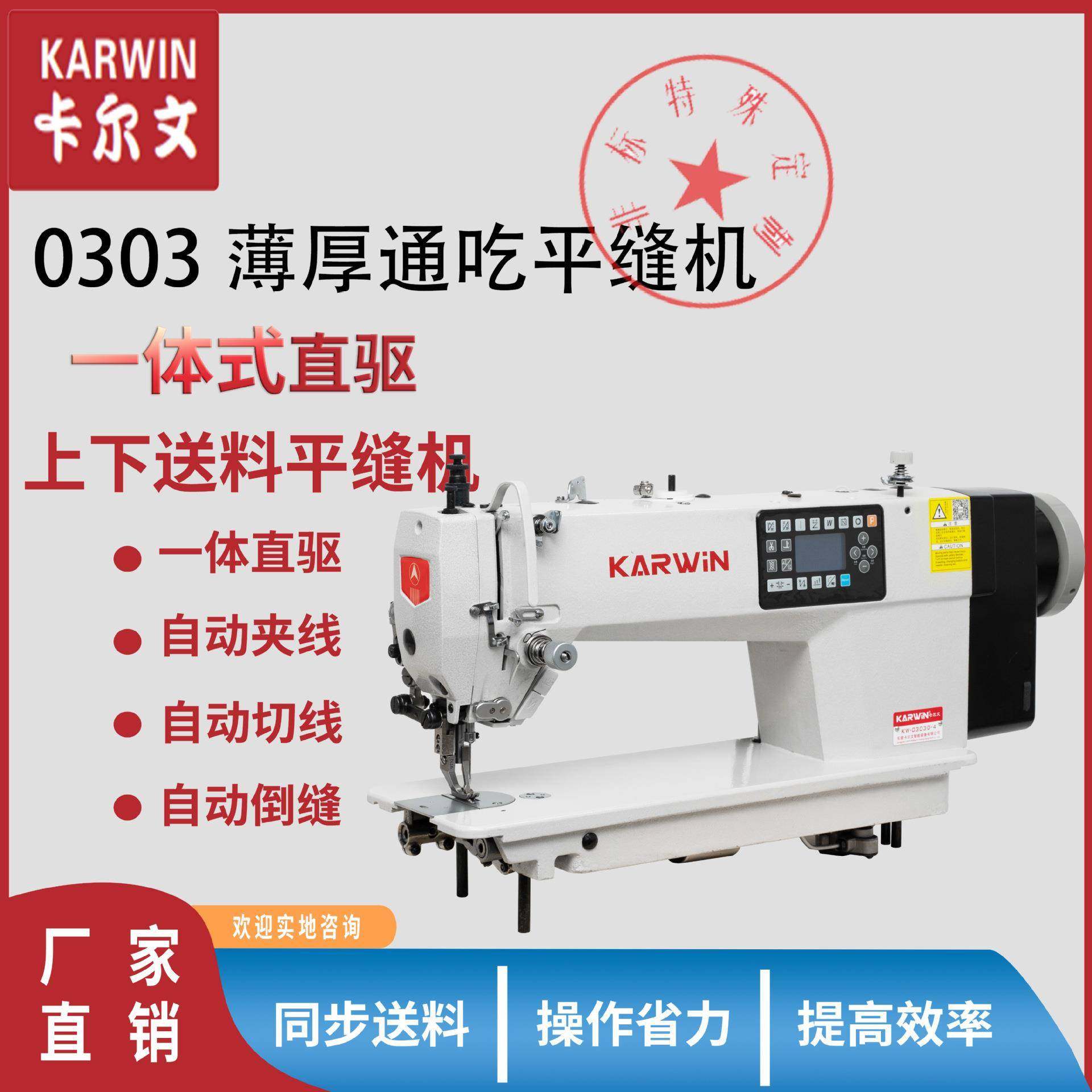 步进款一体直驱综合送料平缝机电动缝纫机汽车内饰皮革缝纫机工业,纺织面料/辅料/配套,其他纺织机械,淘宝优惠券,粉丝福利购,淘宝优惠卷