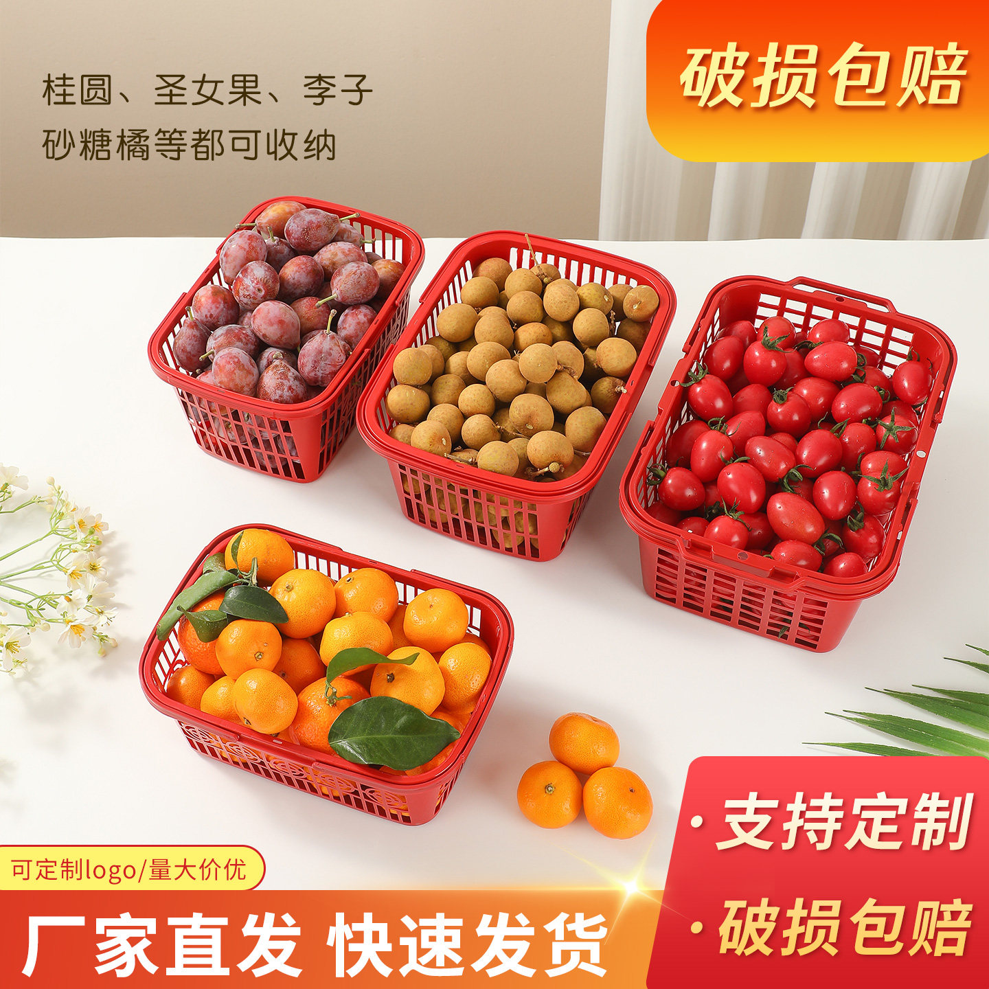 厂家直销草莓篮子手提塑料水果篮一次性水果采摘篮水果展示筐