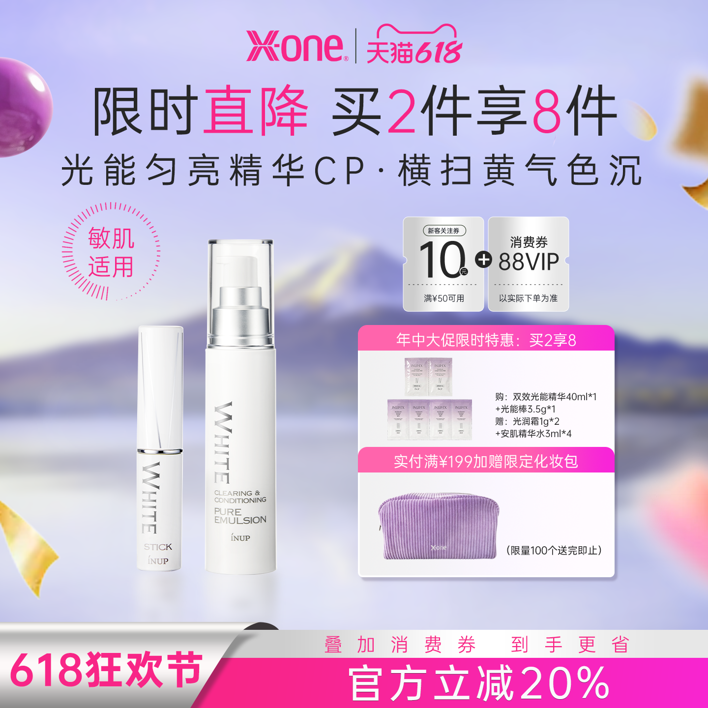 【618现货钜惠】维C抗氧去黄精华套装全脸焕亮抗暗沉平滑敏感肌