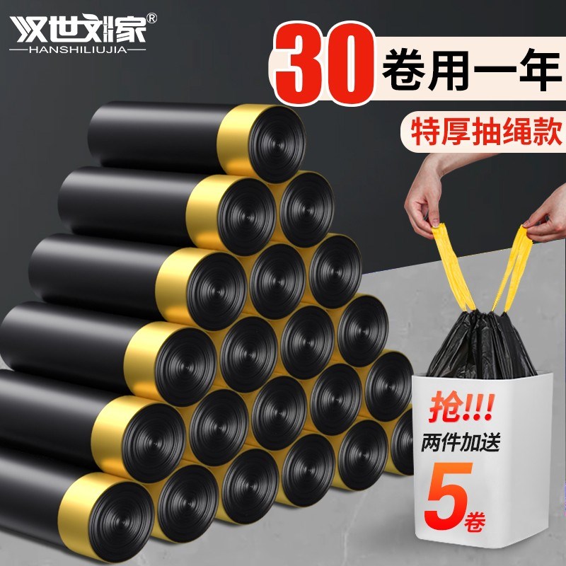 抽绳式垃圾袋黑色家用加t厚手提式大号商用厨房办公室塑料袋实惠