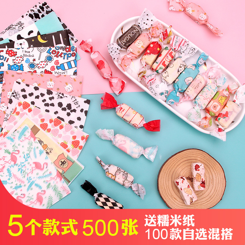 牛轧糖包装纸小清新糖果包装v纸烘培糯米纸家用混搭包邮可爱500张