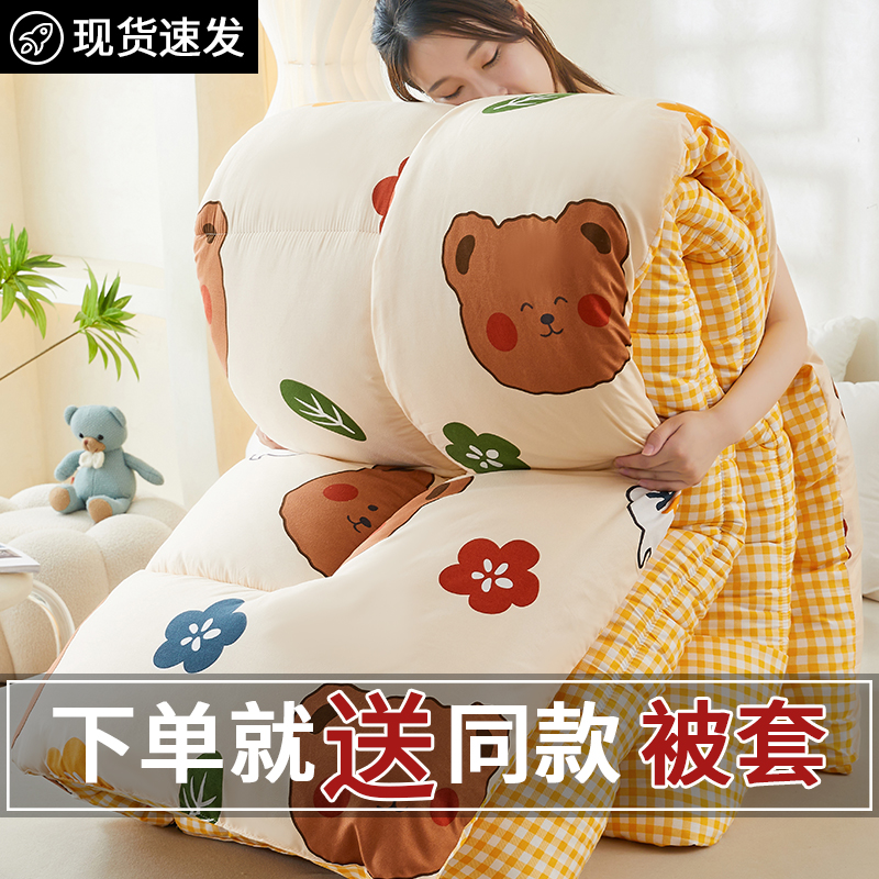 被子被套加被f芯冬被加厚保暖冬季棉被全套春秋丝绵被学生单人宿