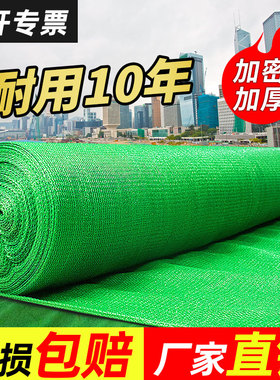 防尘网建筑工地绿网覆盖网盖土网绿色环J保绿化网遮盖网防扬尘密