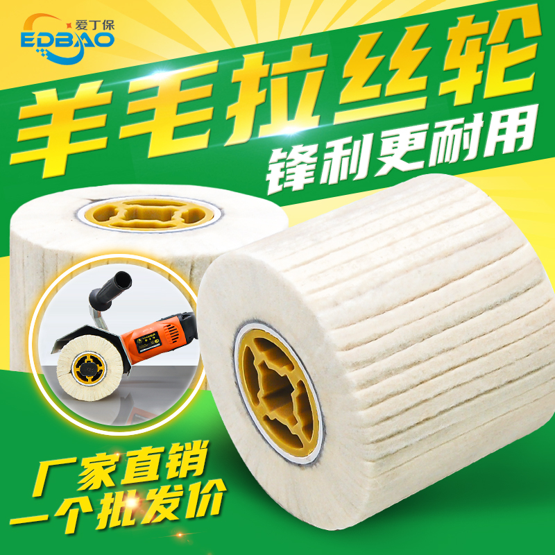 抛光棉轮 拉丝机用羊毛轮不锈钢镜面抛光轮 十字N芯毛毡轮10010
