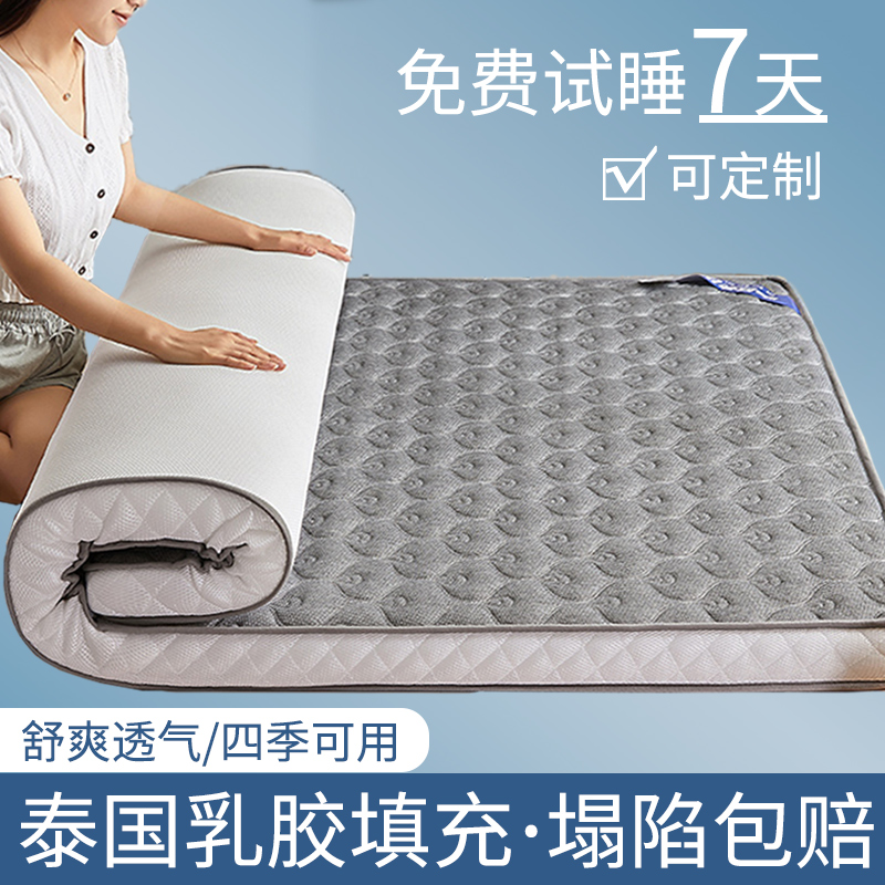 乳胶床垫软垫家用学生宿舍单双z人榻榻米床垫子海绵地铺睡垫可定