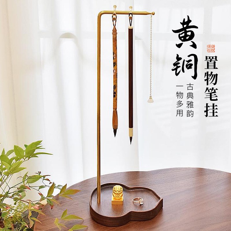 梅林笔庄毛笔架黄铜多功能笔架新大容量收纳笔挂实木A底座简约现