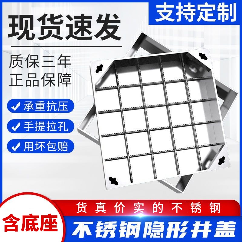 不锈钢隐形井盖方形下水道铺砖沙井盖装饰窨井盖S201阴井盖定制