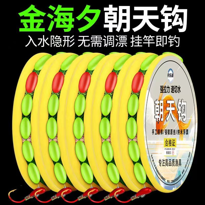 七星漂线组绑好鱼线鱼钩传统钓