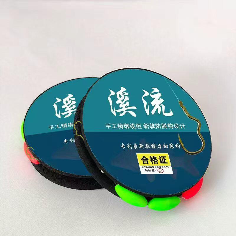 溪流钓线组小物白条石斑鳑鲏马口三粒漂鱼线鱼钩七星漂金袖翻转钩