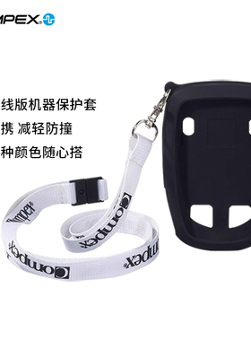 COMPEX 智能无线健身仪主机保护套