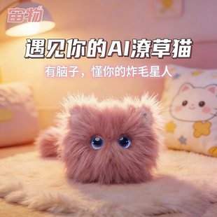 宙物AI潦草猫智能机器人智能儿童成长学习陪伴语音毛绒玩具宠物deekseep大模型伴侣小智能潮玩安抚养成系玩偶