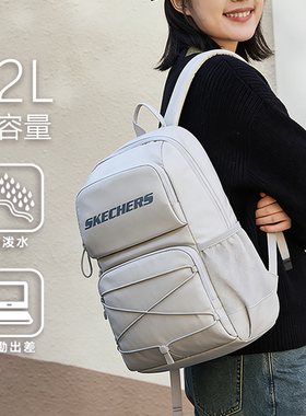 斯凯奇男女通勤双肩包防泼水运动旅行背包休闲大容量22L电脑书包