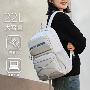 斯凯奇男女通勤双肩包防泼水运动旅行背包休闲大容量22L电脑书包