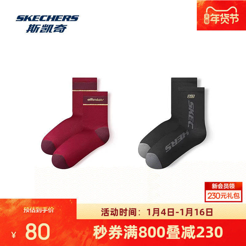 斯凯奇新年新品男女款中筒袜新年系列柔软舒适抗菌百搭,运动包/户外包/配件,运动袜,淘宝优惠券,粉丝福利购,淘宝优惠卷