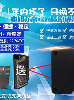 感4V反射式光电开关E3Z-R61线R81反光板传感器12V红外 2应器探头