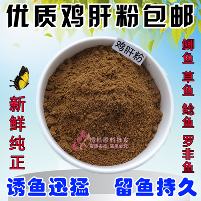 纯蚕蛹粉鱼水垂钓饵鸡肝粉黑坑饵库野钓添加剂罗非鱼i用d通y窝料