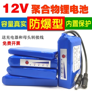 12v电电电池大容量聚合物锂瓶音响LED灯箱安伏组外头灯电池户20AH