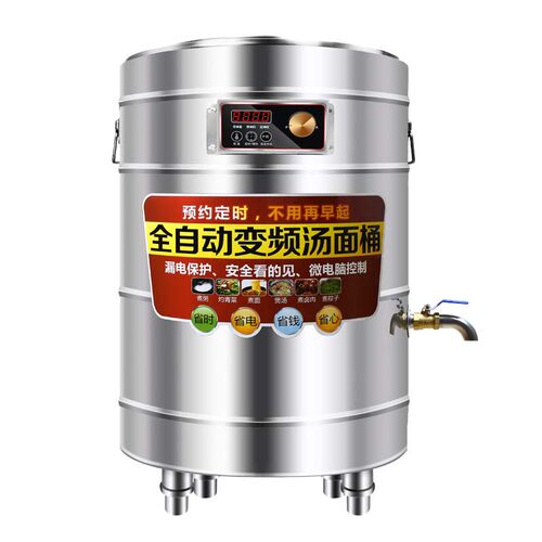 商用煮面炉电热多功能平烫高面下面粉卤肉麻辣底锅节能煮粥煮汤桶