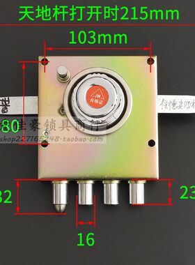 恒德安四柱锁舌自动碰锁益03*80mm 施乐合1忠保航鹰防盗门自动锁