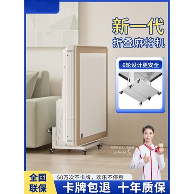 宣和麻将机全自动家用静音四口机电动折叠机麻将桌餐桌两用过山车